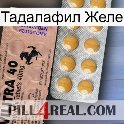 Тадалафил Желе 41